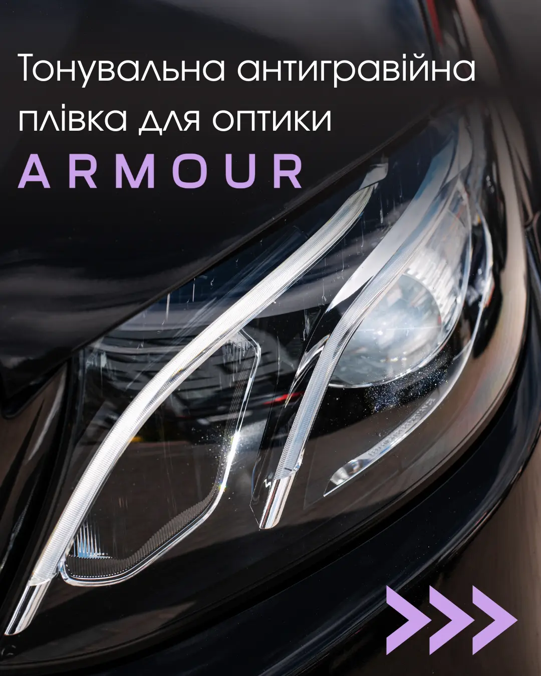 Black Hybrid для фар